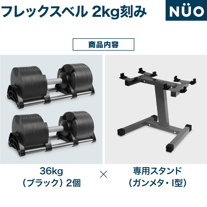 Amazon | フレックスベル 正規品 36kg(ブラック) 2kg刻み 2個 スタンド